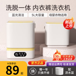 Underwear Washing Machine, Underwear Cleaning Machine, Sock Washing Machine, Fully Automatic Mini Small Special Sock Washing Machine Gadget