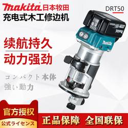 Makita Rechargeable Trimmer Drt50Zjx9 Work Light 18V Brushless Lithium Battery Adjustable Speed Multi-Function