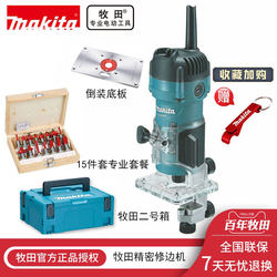 Makita Trimming Machine M3700B Woodworking Slotting Machine Multifunctional Aluminum-Plastic Board Hole Cutting Engraving Small Router Machine Mortise and Tenon Tool
