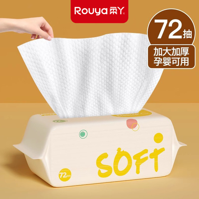 Rouya Baby Sweet Sweet Sweet Sweet Sweet Sweet for Newborn Baby Wet and Double Use One-Time Cleansing Face Wash