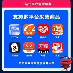 The Official Maozi Erp Software Is Suitable for Use with the Jingpu Platform and Supports Multi-Platform Data Collection to Avoid Violating the Anti-Copying Policy