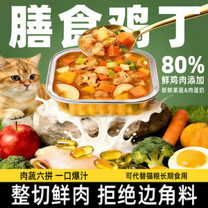 
Accompanying the years of meal, chicken, cat staple food can, adult cat, kitten, canned cat food, full price pet staple food, wet food cat food