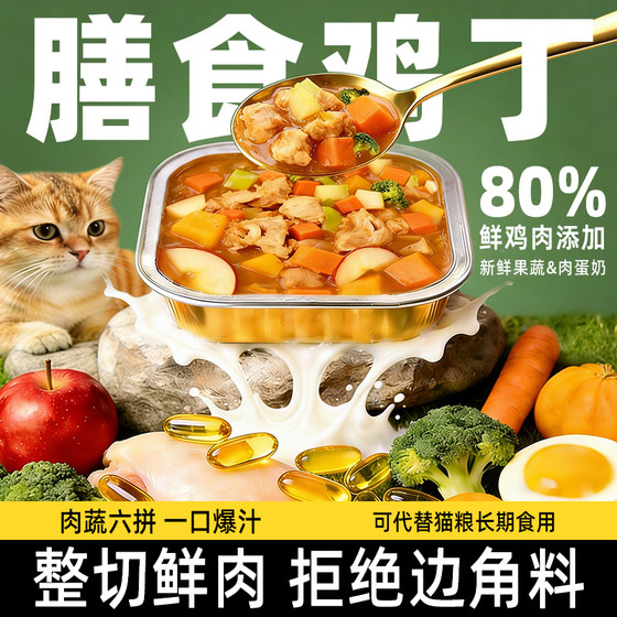 
Accompanying the years of meal, chicken, cat staple food can, adult cat, kitten, canned cat food, full price pet staple food, wet food cat food