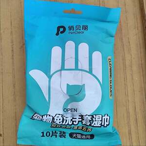 
Pretty Belle Pet Disposable Gloves and Antibacterial Wipes Special Cat Cleaning Dog Dry Cleaning and Bathing Supplies Artifact