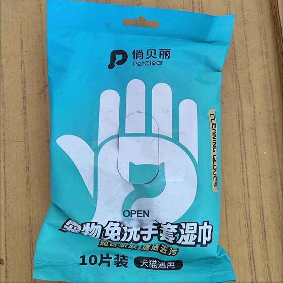 
Pretty Belle Pet Disposable Gloves and Antibacterial Wipes Special Cat Cleaning Dog Dry Cleaning and Bathing Supplies Artifact