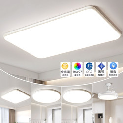 Full-Spectrum Ultra-Thin Living Room Main Light, Stylish 2025 New Model, Eye-Protecting Ceiling Light, Modern Minimalist Lighting Package Set