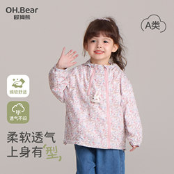 Ohm Bear Girls' Spring Jacket 2026 New Style Baby Girl Spring Top Children's Spring Clothing