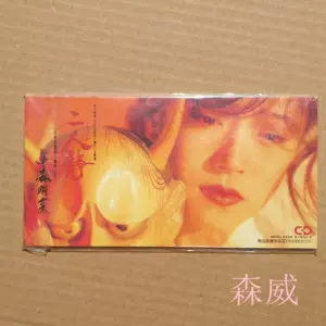 中森明菜8 - Top 100件中森明菜8 - 2024年6月更新- Taobao