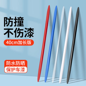 
Silicone door anti-collision strips, car accessories, rearview mirror, door opening edge, anti-collision, scratch protection, car stickers