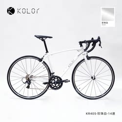 Kolor Bicycle Kr405 Aluminum Alloy Road Bike 700C Curved Handlebar 16-Speed 18-Speed Road Bike Sports Car Racing Bike