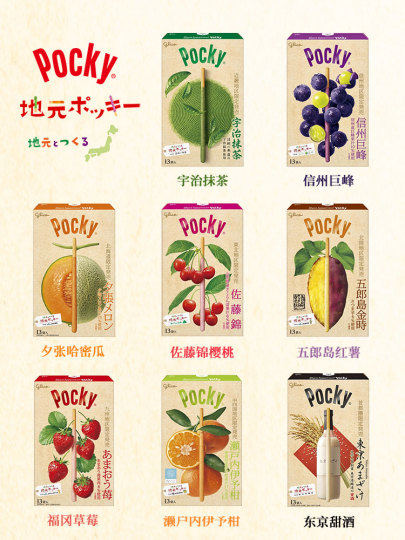 ポッキー 48f990223789ac3c77448946c564bb