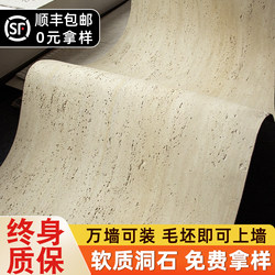 Soft Travertine Flexible Stone Veneer Panels Soft Porcelain Slate Tiles Exterior Wall Soft Stone Limestone Hemp Woven Star and Moon Stone
