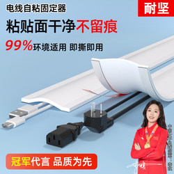 Cable Organizer, Network Cable Storage Solution, Invisible Wall Decoration, Floor Power Cord Exposed Wiring Channel