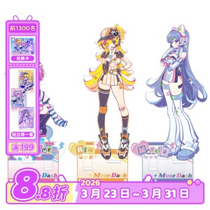 
[Spot] Muse Dash Mutown New Ver.2 Border Stand Mews Quick Run Official Peripheral