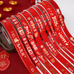 2026 New Year Ribbon Festive Gift Wrapping Cake Ribbon Red Gold Stamping Year of the Horse Spring Festival Decoration Blessing