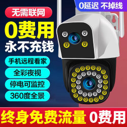 Traffic-Free 4g Outdoor Camera Monitor for Home Use, Remote Control Via Mobile Phone, No Network Required, 360-Degree No Blind Spots, High Definition