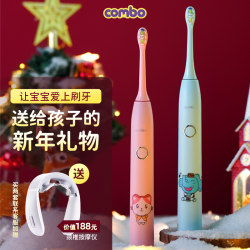Combo children's electric toothbrush soft bristles sonic waterproof automatic charging tooth cleaning artifact for children over 6 years old