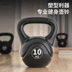 Japanese Kettlebell for Men's Fitness, Home Use, Women's Professional Competition Kettlebell, Dumbbell for Glute Training, 8/10kg Kettlebell, Squat Equipment