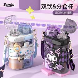 Sanrio Children's Water Bottle 2024 New Model for Girls, Dual-Compartment Drinking Cup, Portable for School, Summer Straw Water Bottle
