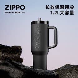 Zippo Thermos Cup, Double-Drink Cup for Men and Women, High-Capacity, Good-Looking, with Straw, Student Ice Cup