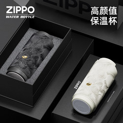 Zippo Autumn Water-Filled Thermos Cup for Male and Female Students, High-Value Coffee Cup, Couple Water Cup, Gift for Boyfriend