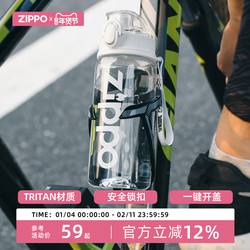 American Zippo Large Water Cup Portable Extra-Large Capacity Water Bottle Cycling Travel Outdoor Sports Fitness Tritan Cup
