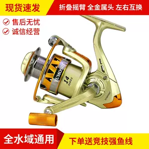 rock fishing rod hand brake wheel Latest Best Selling Praise Recommendation, Taobao Vietnam, Taobao Việt Nam, 矶钓竿手刹轮最新热卖好评推荐- 2024年4月