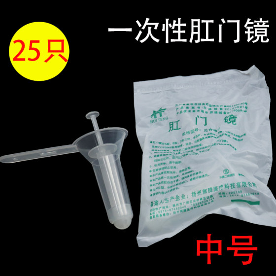 
Phaeton disposable anoscope medical anal dilator anal dilator inspection free shipping 25 transparent medium size