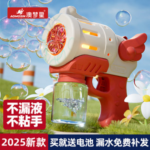 Ao Mengxing Children's Bubble Blowing Machine Handheld Bubble Gun 2025 New Hot Internet Celebrity Fully Automatic Electric Baby Toys
