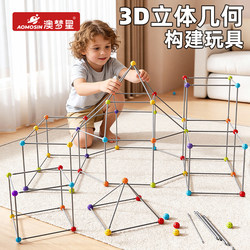 Castle 3D Geometric Construction Toy Graphic Building Blocks for Boys Spatial Thinking Training Building Blocks Tent Assembly