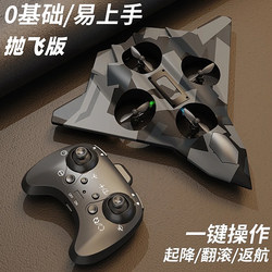 Remote Control Airplane Toy for Boys and Kidsren 2025 New Foam Drop-Resistant Drone Primary School Students Birthday Gift