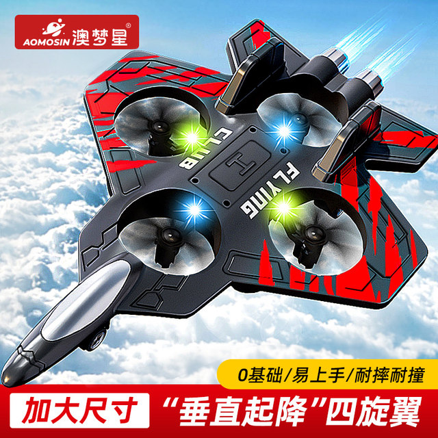 Ao Mengxing Children's Remote Control Aircraft Fighter Glider Foam Drone Elementary School Student Small Boy Toys