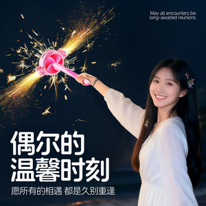 
2026 New Popular Children's Remote Control Handheld Fireworks Stick Sparkle Luminous Rotating Top Toy Girls Birthday Gift