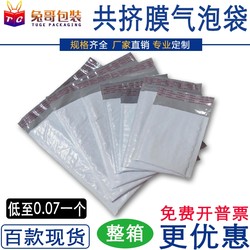 Co-extruded film bubble bag Gray foam express bag Plastic bubble bag Bubble envelope bag Bubble envelope bag