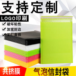 Colorful bubble envelope bag express packaging packaging foam bag matte co-extruded film bubble bag thickened printing Yiwu
