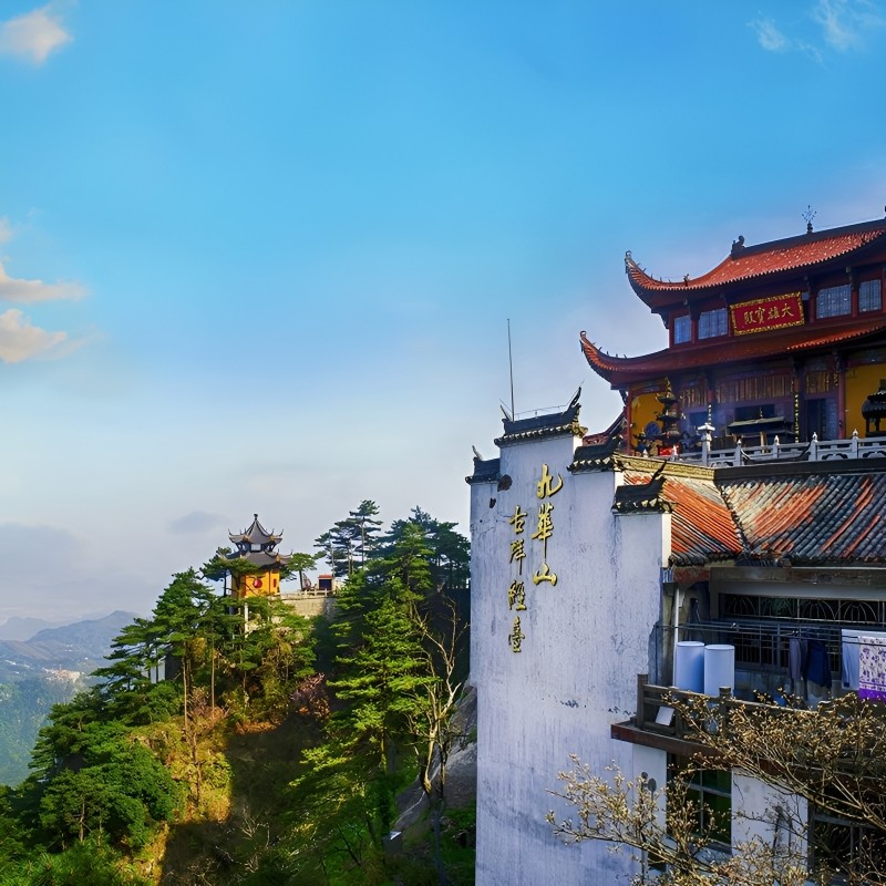 【九华山2天1晚私家团】1单1团1导纯玩旅游指定住山上聚龙大酒店