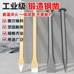 Chisel, Flat Chisel, Alloy Steel, High Hardness, Special Tool for Chiseling Iron, Pointed Pickaxe, Shovel, Stone, Concrete, Flat-Mouth Masonry Chisel
