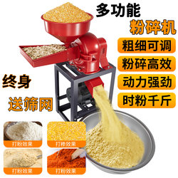 Corn Mill Small For Home Multifunctional Grain Mill Chinese Herbal Medicine Spice Pulverizing Machine Breeding Grain Breeding Machine