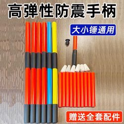 Octagonal Hammer Handle Ppr Anti-Slip and Shock-Proof Hammer Handle Fire-Fighting Round-Head Iron Hammer Handle Plastic High-Elasticity and Toughness Small Hand Hammer Handle