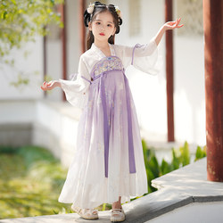 Children's Hanfu Performance Costume Chinese Style Girls' Ancient Style Fairy Dress Girls' Classical Dance Performance Costume Spring