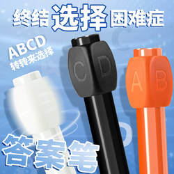 Student-Specific Exam Dice Answer Pen, Rotating Pen, Stress-Relief Pen, Abcd Press-Type Gel Pen, Decision-Making Tool, Creative Ballpoint Pen, High-Value Black Ink Pen, Exam Pen, Signature Pen, High-Tech Pen