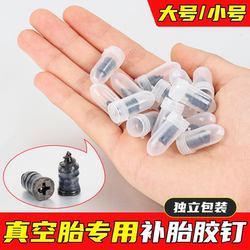 Motorcycle Tire Quick Repair Rubber Nails, Special Rubber Nails for Electric Vehicle Vacuum Tires, Universal Rubber Film Nails for Scooters