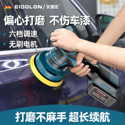 Small Wireless Waxing Machine, Handheld Electric Polishing Machine for Scratch Repair, Special Eccentric Polishing Machine for Car Paint Surface, for Home Use