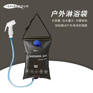 
New Amazon best-selling shower bag, sunbathing bag, solar shower bag, bath bag, summer bath and shower