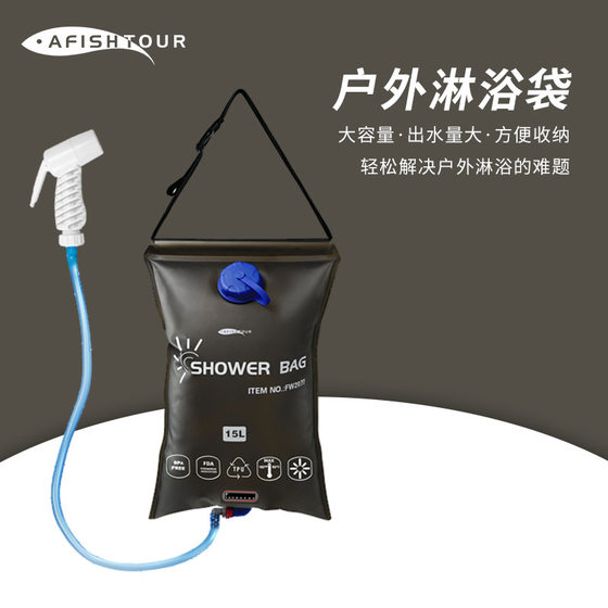 
New Amazon best-selling shower bag, sunbathing bag, solar shower bag, bath bag, summer bath and shower