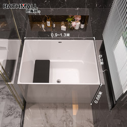 Japanese-Style Small Apartment Deep Soaking Sitting-Type Home Acrylic Mini Constant Temperature Square Small-Sized Bathtub 0.8-1.4m