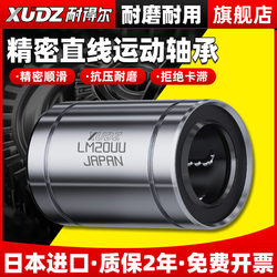 Japanese Imported Linear Bearings Lm20Uu Ball Bearing 6 Sliding 8 10 12 13 16 25 30 35 40 50