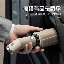 Mohao Fully Automatic Umbrella, Enlarged, Thickened, Reinforced, Sturdy and Durable, Heavy Rain, Reverse Folding, Dual-Use, Car-Mounted, for Men