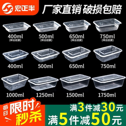 Rectangular 750/1000ml Disposable Lunch Box, Plastic Transparent Take-Out Lunch Box, Fast Food Box