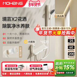 Mohang X2 Shower Set with Constant Temperature, Copper Digital Display, Cream Style Bathroom Pressurized Shower Head
